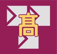 習志野高校の校章